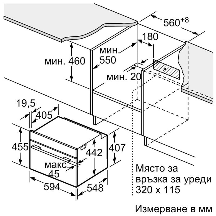 Фурна за вграждане Bosch CSG7361B1 , 47 , EcoClean Direct Plus , А+ , Електронно