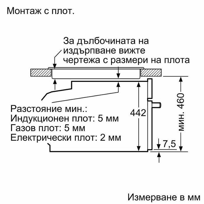 Bosch CSG7364B1, SER8, Компактна парна фурна, 60 x 45 см, 47 л, Perfect Steam, функция Steam Plus, добавена функция Steam, Home Connect, Черна