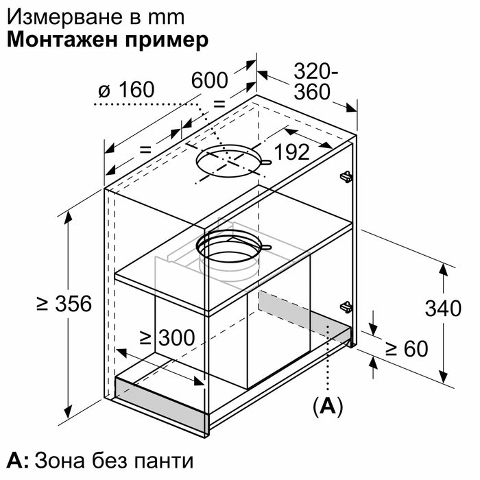 Абсорбатор за вграждане BOSCH DBB65CC60