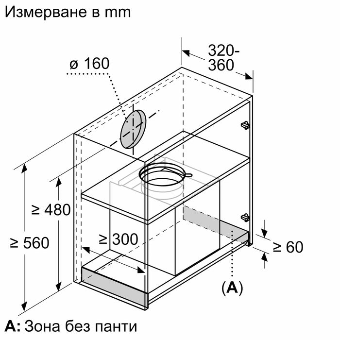Абсорбатор за вграждане BOSCH DBB65CC60