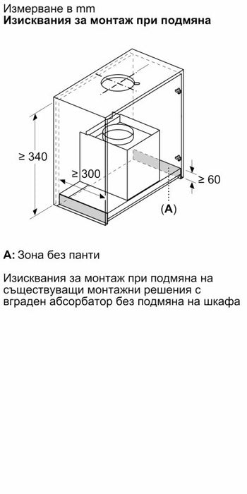 Bosch DBB87DP60, SER6, Вграден абсорбатор 80 см A+, EcoSilenceDrive, макс. 433(699) м3/ч, 57(68) dB, 3+1 скорости, CoP A, Ефективност на мазнините 85,3%(B), Сензорно управление на стъклото, HC, Регулиране на цветната температура, Матово черно