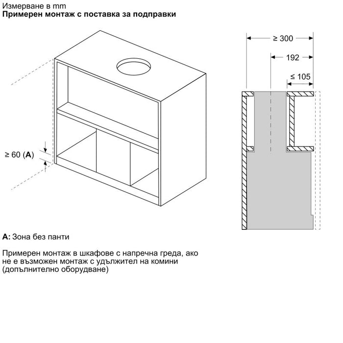 Bosch DBB87DP60, SER6, Вграден абсорбатор 80 см A+, EcoSilenceDrive, макс. 433(699) м3/ч, 57(68) dB, 3+1 скорости, CoP A, Ефективност на мазнините 85,3%(B), Сензорно управление на стъклото, HC, Регулиране на цветната температура, Матово черно