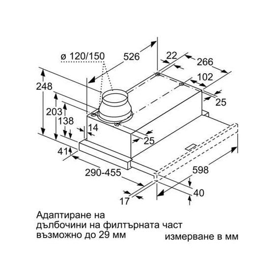 Абсорбатор за вграждане BOSCH DFM064W54