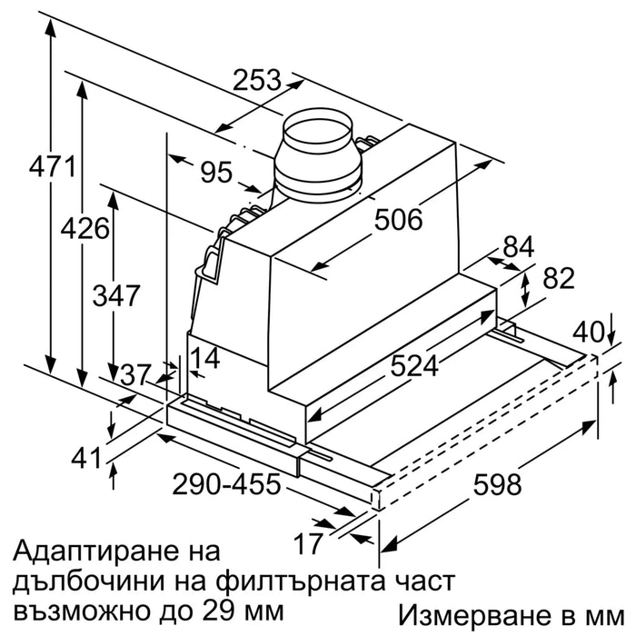 Абсорбатор за вграждане BOSCH DFS067A51