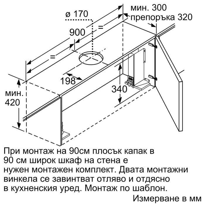 Bosch DFS097A51, Телескопичен аспиратор, Полувграден, 90 см, Енергиен клас А, 397 м3/ч, 53 dB, LED дисплей, Сребрист металик
