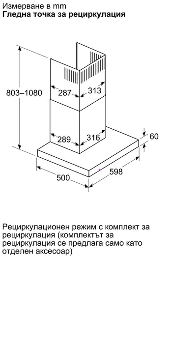Bosch DWB63BC30, SER2, Абсорбатор за комин 60 см C, макс. 400 м3/ч, 67 dB, 3 скорости, Бутони, CoP E, Дизайн тип кутия, Ефективност на мазнините 85,4%, Неръждаема стомана