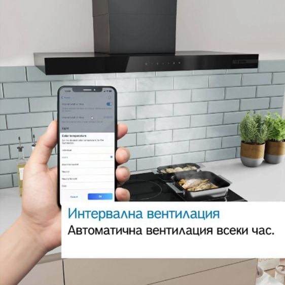 Абсорбатор BOSCH DWB67DN60