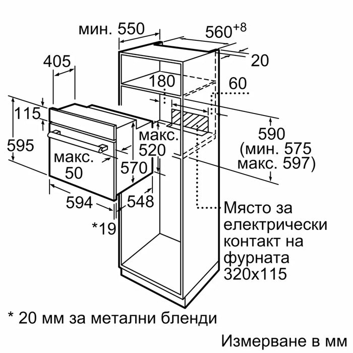 Фурна за вграждане Bosch HBF154ES0
