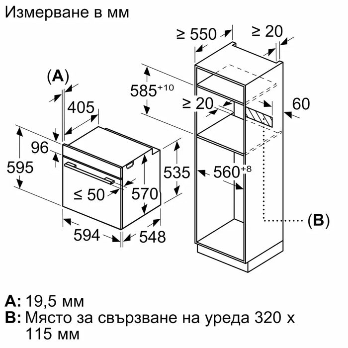 Фурна за вграждане BOSCH HBG536ES4, 71 л, EcoClean Direct Plus, Хидролитичен
