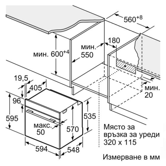 Фурна за вграждане BOSCH HBG578ES3, 71 л, Пиролиза, А+