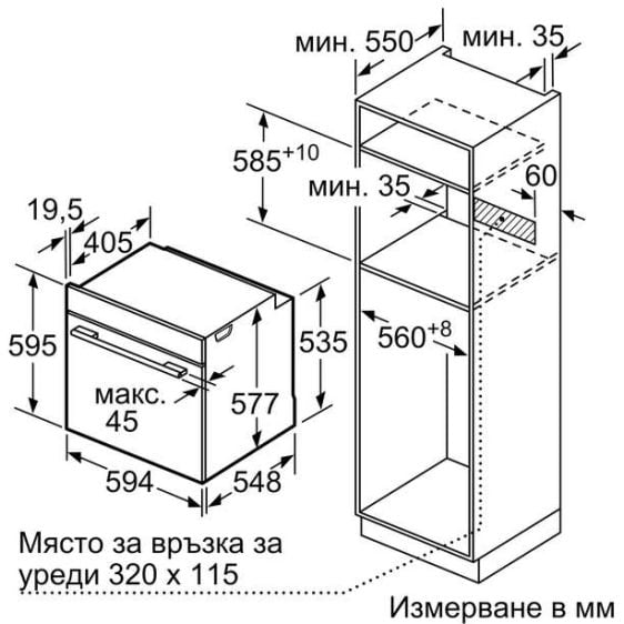 Фурна за вграждане BOSCH HSG7584B1