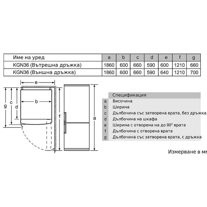 Хладилник с фризер BOSCH KGN36NWEA