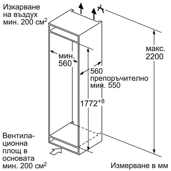 Хладилник за вграждане BOSCH KIN86VFE0