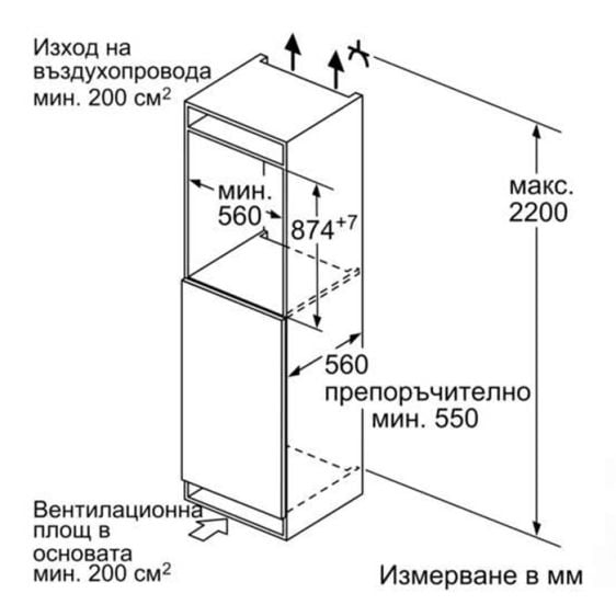 Хладилник за вграждане BOSCH KIR21VFE0