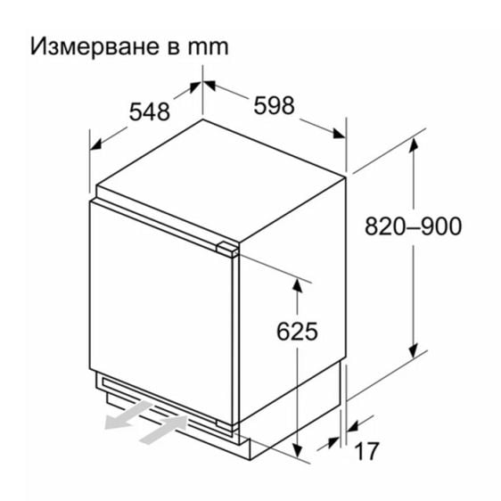Хладилник за вграждане под плот BOSCH KUR21VFE0, 134 л, flat hinge