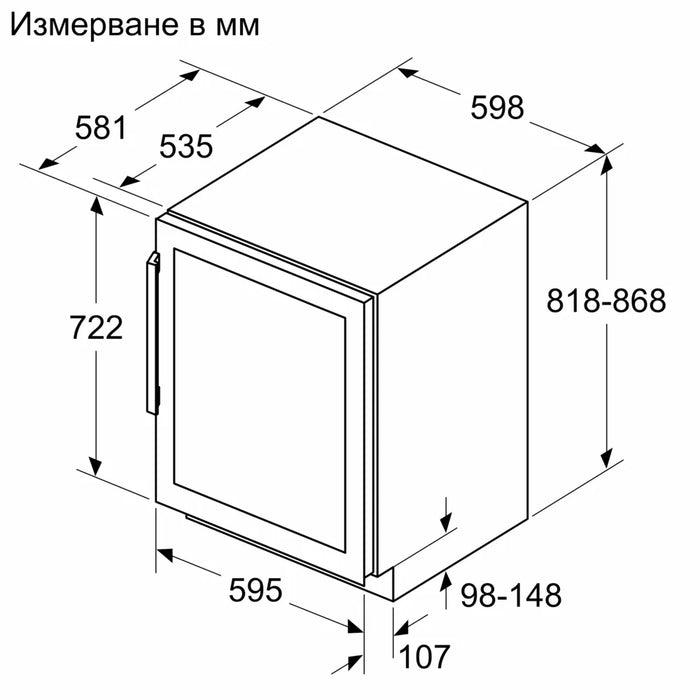 Виноохладител за вграждане BOSCH KUW21AHG0