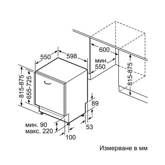 Съдомиялна за вграждане BOSCH SMV8YCX02E