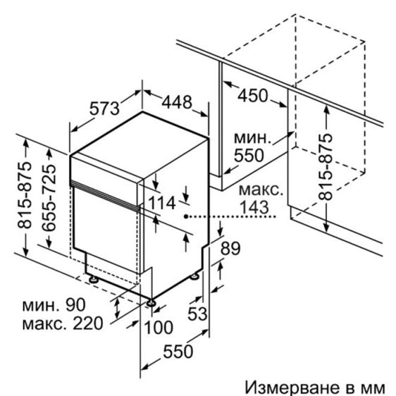 Съдомиялна за вграждане BOSCH SPI4HMS13E, 45 см