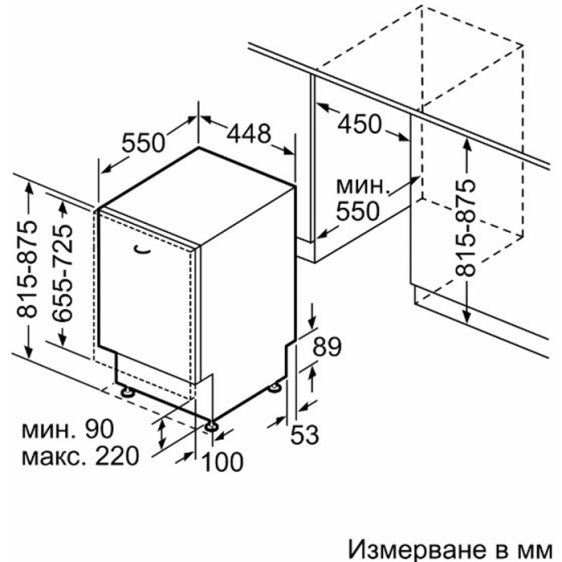 Съдомиялна за вграждане BOSCH SPV2HKX02E, 45 см