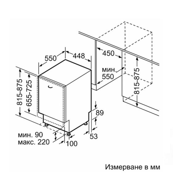 Съдомиялна за вграждане BOSCH SPV4EMX17E, 45 см