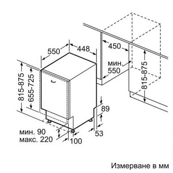 Съдомиялна за вграждане BOSCH SPV4HMX10E