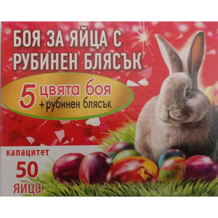 БОЯ ЗА ЯЙЦА РУБИН