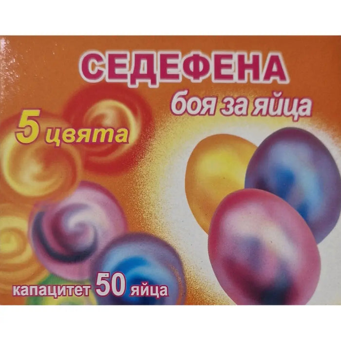 БОЯ ЗА ЯЙЦА СЕДЕФЕНА