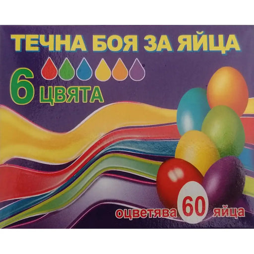 БОЯ ЗА ЯЙЦА ТЕЧНА