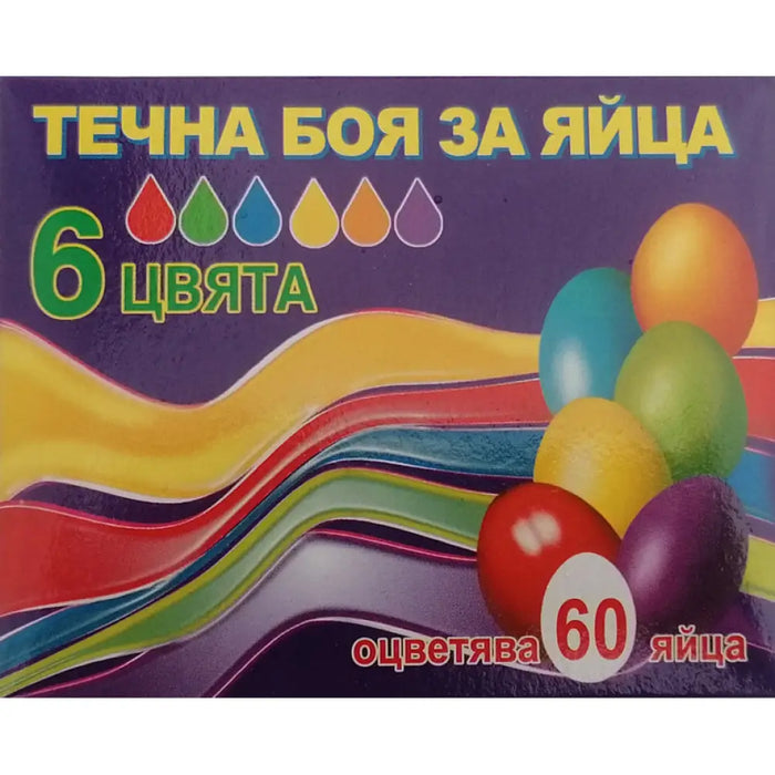 БОЯ ЗА ЯЙЦА ТЕЧНА