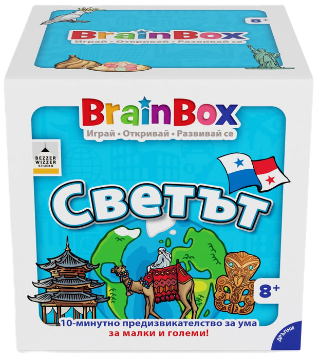 Детска игра BrainBox - Светът
