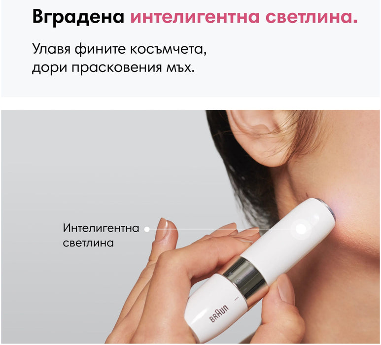 Тример за лице Braun - Face Mini, FS1000, бял