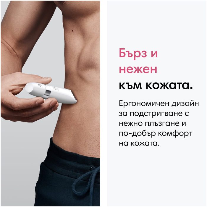 Тример за тяло Braun - BS1000, бял