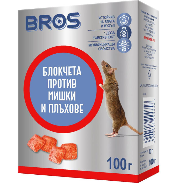 ПРИМАМКА БЛОКЧЕ СРЕЩУ МИШКИ БРОС
