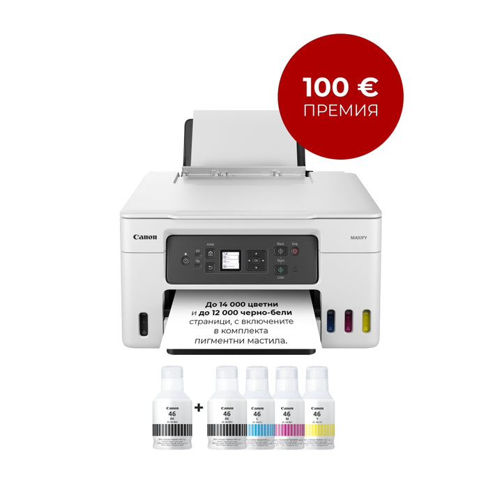 Canon MAXIFY GX3040 многофункционално устройство, бяло и черно + Canon GI-46 PGBK
