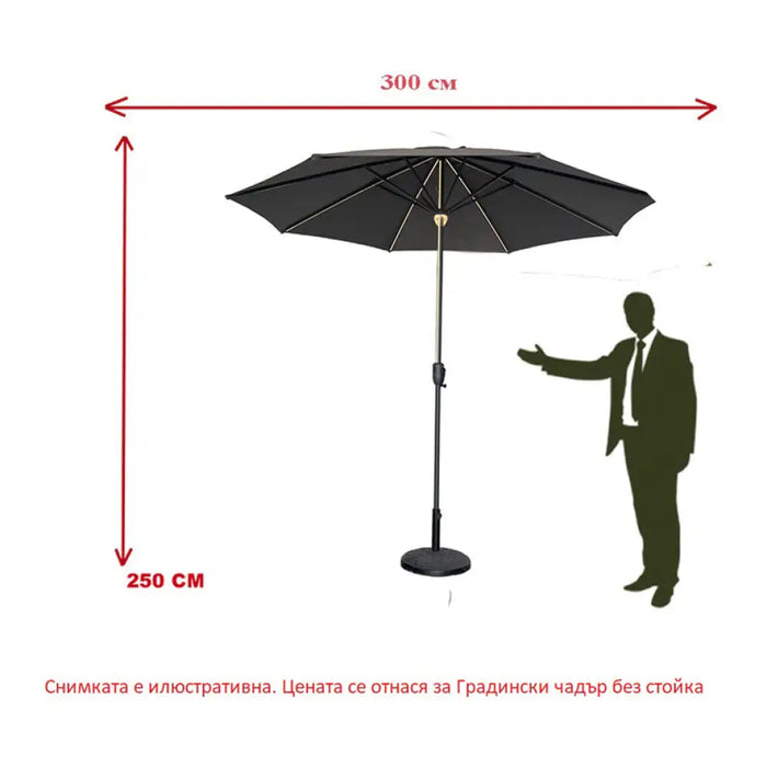 ЧАДЪР Ф300CM С LED ОСВЕТЛЕНИЕ GARDEN KINGS SOLE