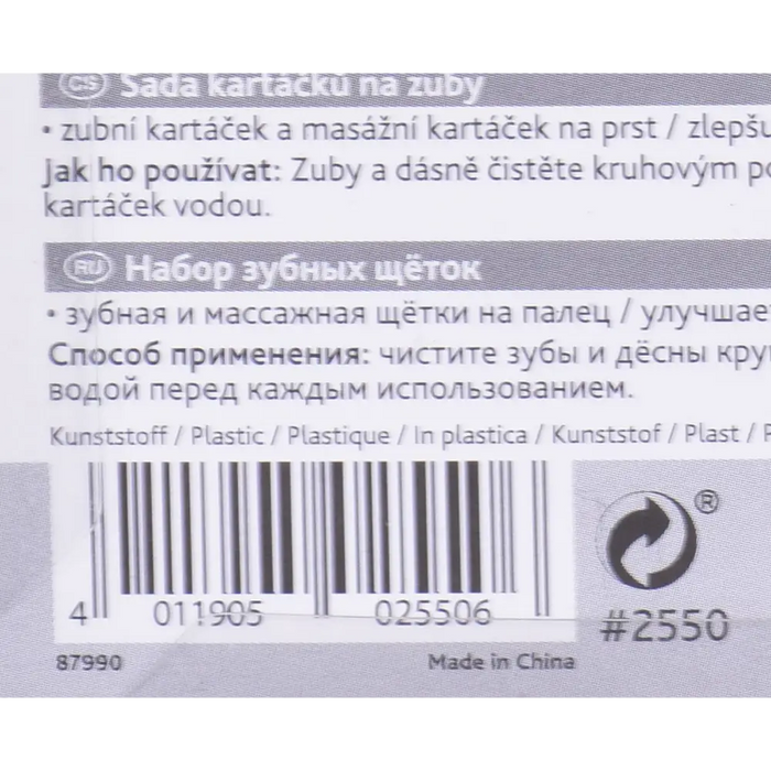 Четка за зъби Trixie 2 броя 2550