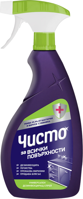 Универсален дезинфекциращ и почистващ спрей, 700 ml
