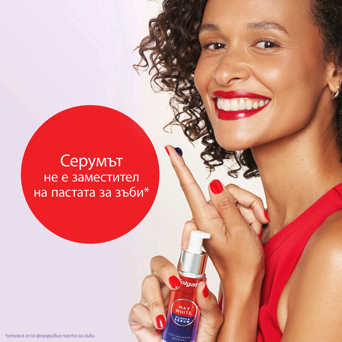 Избелващ серум за зъби Max White Purple, 40 ml