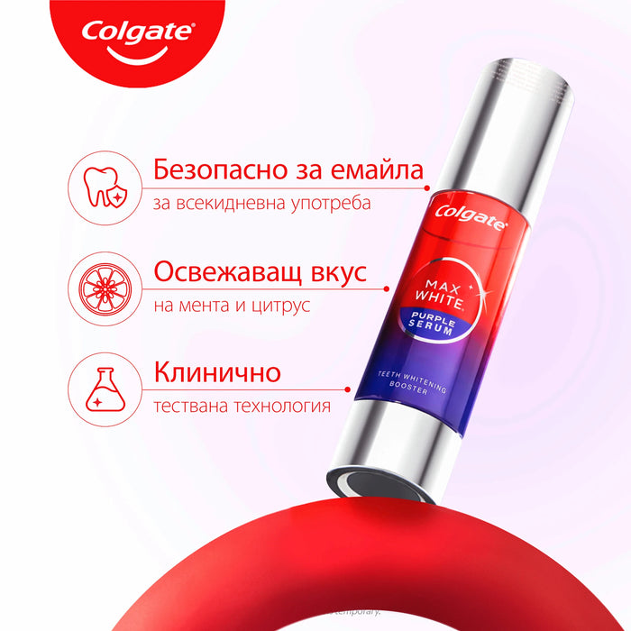 Избелващ серум за зъби Max White Purple, 40 ml