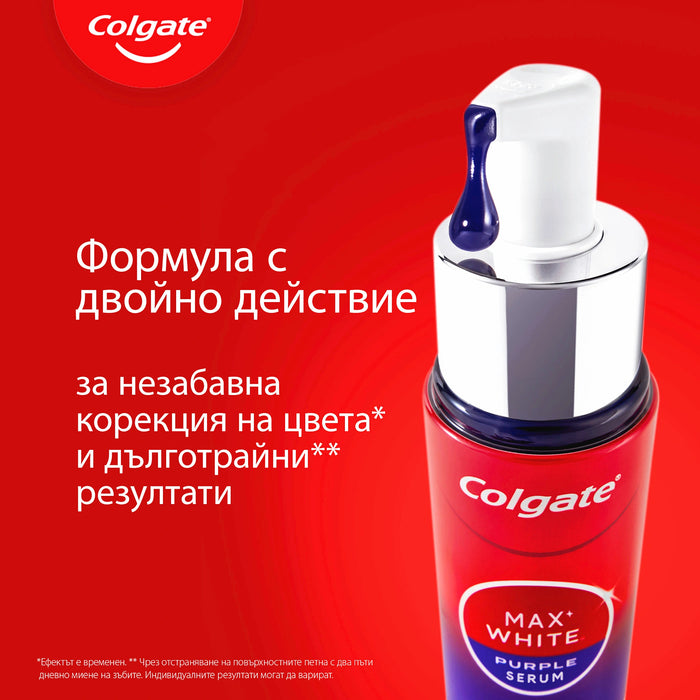 Избелващ серум за зъби Max White Purple, 40 ml