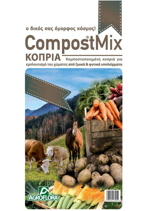 ГРАДИНСКИ КОМПОСТ 20Л