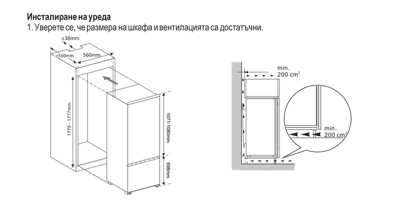 Вграден хладилник с фризер Crown CDE177BI , 249 l, E , Бял , Да