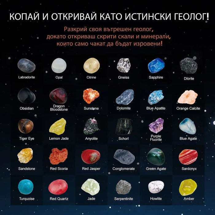 Образователен комплект Cubic Fun DigXplorer - Скали и минерали