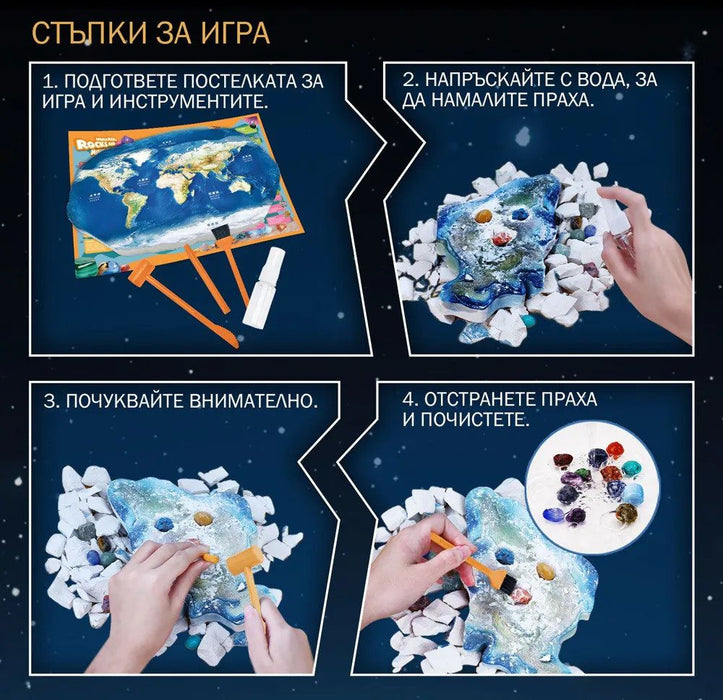 Образователен комплект Cubic Fun DigXplorer - Скали и минерали