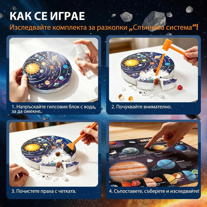 Образователен комплект Cubic Fun DigXplorer - Слънчева система