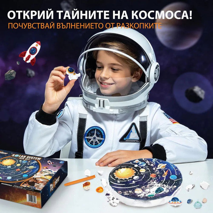 Образователен комплект Cubic Fun DigXplorer - Слънчева система