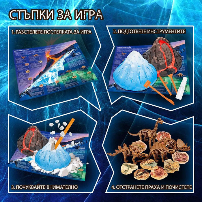 Образователен комплект Cubic Fun DigXplorer - Вулкан и Айсберг