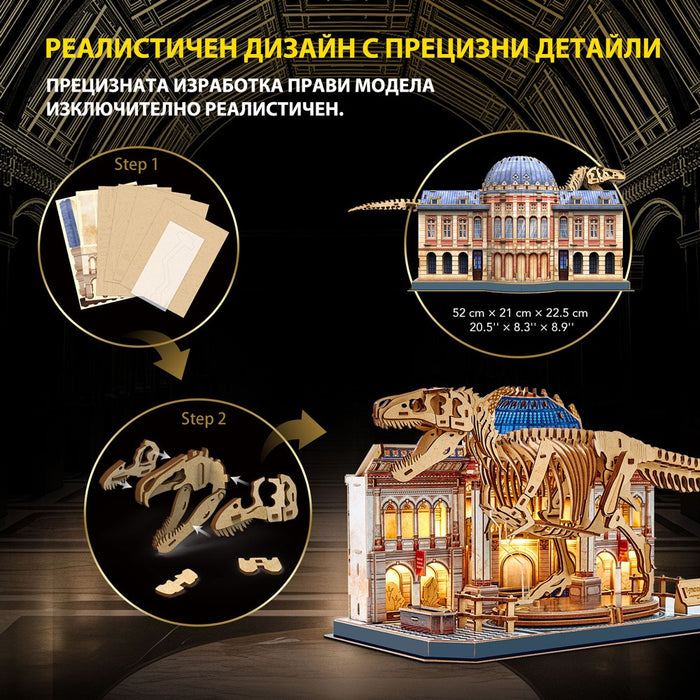 Cubic Fun Пъзел 3D Natural Museum Скелет на T-REX с LED светлини