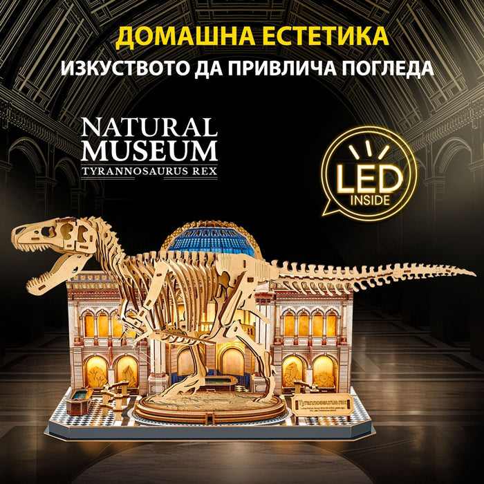 Cubic Fun Пъзел 3D Natural Museum Скелет на T-REX с LED светлини