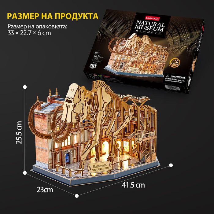 Cubic Fun Пъзел 3D Natural Museum Скелет на Мамут с LED светлини